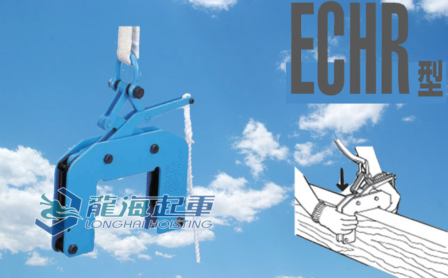 ECHR型木制梁起吊用铗具图