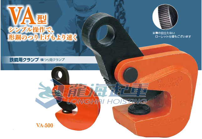 VA型横吊钢板起重钳——EAGLE CLAMP（鹰牌）龙海起重工具